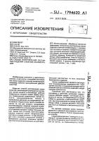 Способ изготовления составных изделий сложной конфигурации Способ изготовления составных изделий сложной конфигурации