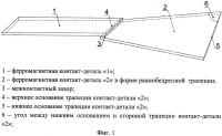 Способ увеличения чувствительности магнитоуправляемых коммутаторов Способ увеличения чувствительности магнитоуправляемых коммутаторов