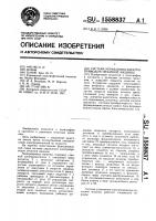 Система управления электроприводом печатной машины Система управления электроприводом печатной машины
