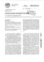 Способ лечения больных саркоидозом органов дыхания Способ лечения больных саркоидозом органов дыхания