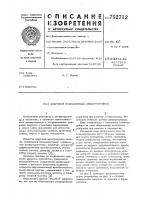 Цифровой позиционный электропривод Цифровой позиционный электропривод