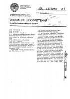 Способ оценки качества мяса сельскохозяйственных животных Способ оценки качества мяса сельскохозяйственных животных