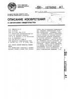 Способ оценки качества подшипников Способ оценки качества подшипников