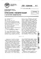 Способ выделки шкурок нутрии Способ выделки шкурок нутрии