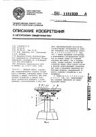 Доковая опора Доковая опора