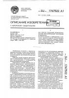 Способ создания звукопоглощения металлической пластиной в жидкости Способ создания звукопоглощения металлической пластиной в жидкости