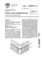Способ бетонирования монолитных стен зданий Способ бетонирования монолитных стен зданий
