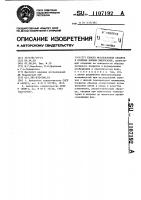 Способ исследования сплавов в полевом ионном микроскопе Способ исследования сплавов в полевом ионном микроскопе