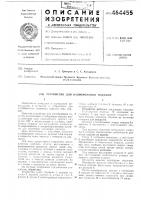 Устройство для калибрования изделий Устройство для калибрования изделий