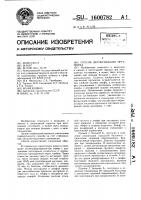 Способ детоксикации организма Способ детоксикации организма