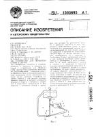 Устройство для обработки семян в сеялке Устройство для обработки семян в сеялке