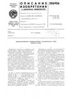 Малогабаритная одношатунная лесопильная рама Малогабаритная одношатунная лесопильная рама
