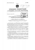 Патент ссср  108832