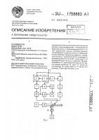 Акустооптический приемник Акустооптический приемник