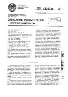 Устройство дуговой защиты элементов распределительного устройства Устройство дуговой защиты элементов распределительного устройства