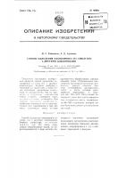 Способ выделения пахикарпина из смеси его с другими алкалоидами. Способ выделения пахикарпина из смеси его с другими алкалоидами.