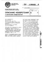 Управляемый делитель напряжения Управляемый делитель напряжения