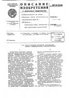 Способ получения дисперсных органофильных окислов, модифицированных алкилхлорсиланами Способ получения дисперсных органофильных окислов, модифицированных алкилхлорсиланами