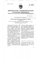 Способ вырезания блоков нефтяного битума и т.п. из массива Способ вырезания блоков нефтяного битума и т.п. из массива