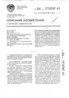 Термоконтейнер для хранения овощей Термоконтейнер для хранения овощей