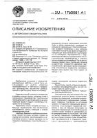 Способ погрузки штучных грузов на подвесной конвейер Способ погрузки штучных грузов на подвесной конвейер