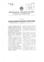 Устройство для осуществления двухсторонней групповой телефонной связи между несколькими четырехпроводными телефонными цепями Устройство для осуществления двухсторонней групповой телефонной связи между несколькими четырехпроводными телефонными цепями