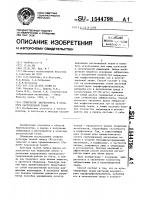Стимулятор эмбриогенеза в культуре растительной ткани Стимулятор эмбриогенеза в культуре растительной ткани
