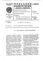 Способ определения третичных аминосоединений Способ определения третичных аминосоединений