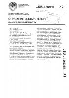 Установка для исследования термостойкости образцов Установка для исследования термостойкости образцов
