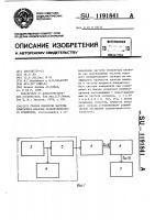 Способ контроля частоты генератора накачки параметрического усилителя Способ контроля частоты генератора накачки параметрического усилителя