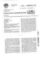 Способ получения металлокерамической массы Способ получения металлокерамической массы