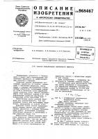 Способ локализации внезапного выброса Способ локализации внезапного выброса