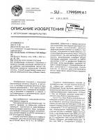 Способ получения лектина Способ получения лектина