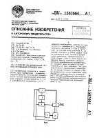 Устройство для формирования сигнала вертикальной штриховой миры Устройство для формирования сигнала вертикальной штриховой миры