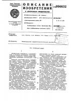 Грунтовый анкер Грунтовый анкер