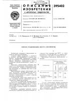 Способ стабилизации ацетата целлюлозб1 Способ стабилизации ацетата целлюлозб1