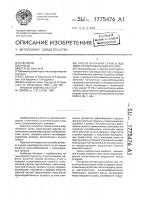 Способ выплавки стали в подовом сталеплавильном агрегате Способ выплавки стали в подовом сталеплавильном агрегате