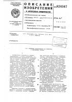 Приемник изображения на приборахс зарядовой связью Приемник изображения на приборахс зарядовой связью