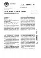Способ захоронения твердых промышленных отходов Способ захоронения твердых промышленных отходов