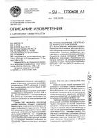 Способ получения электрофотографического материала Способ получения электрофотографического материала