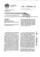Канюля для интраоперационной холангиографии Канюля для интраоперационной холангиографии