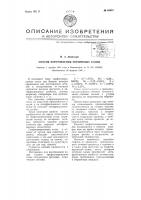 Способ изготовления поршневых колец Способ изготовления поршневых колец