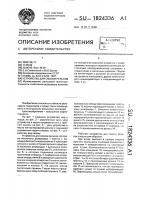Устройство для смазки рельсов Устройство для смазки рельсов