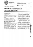 Инструмент для упрочняюще-чистовой обработки внутренних цилиндрических поверхностей Инструмент для упрочняюще-чистовой обработки внутренних цилиндрических поверхностей