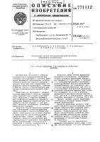 Способ выделения гексокиназы из пекарских дрожжей Способ выделения гексокиназы из пекарских дрожжей