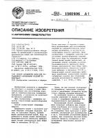 Способ охлаждения форм для ротационного формования изделий из пластмасс Способ охлаждения форм для ротационного формования изделий из пластмасс