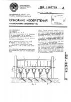 Способ внесения удобрений и устройство для его осуществления Способ внесения удобрений и устройство для его осуществления