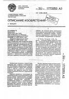 Устройство для размотки нити Устройство для размотки нити