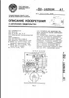 Устройство для калибровки элемента контактной системы коммутационного аппарата Устройство для калибровки элемента контактной системы коммутационного аппарата