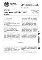 Способ получения огнестойкого волокна Способ получения огнестойкого волокна